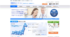 Desktop Screenshot of ishikyujin.com